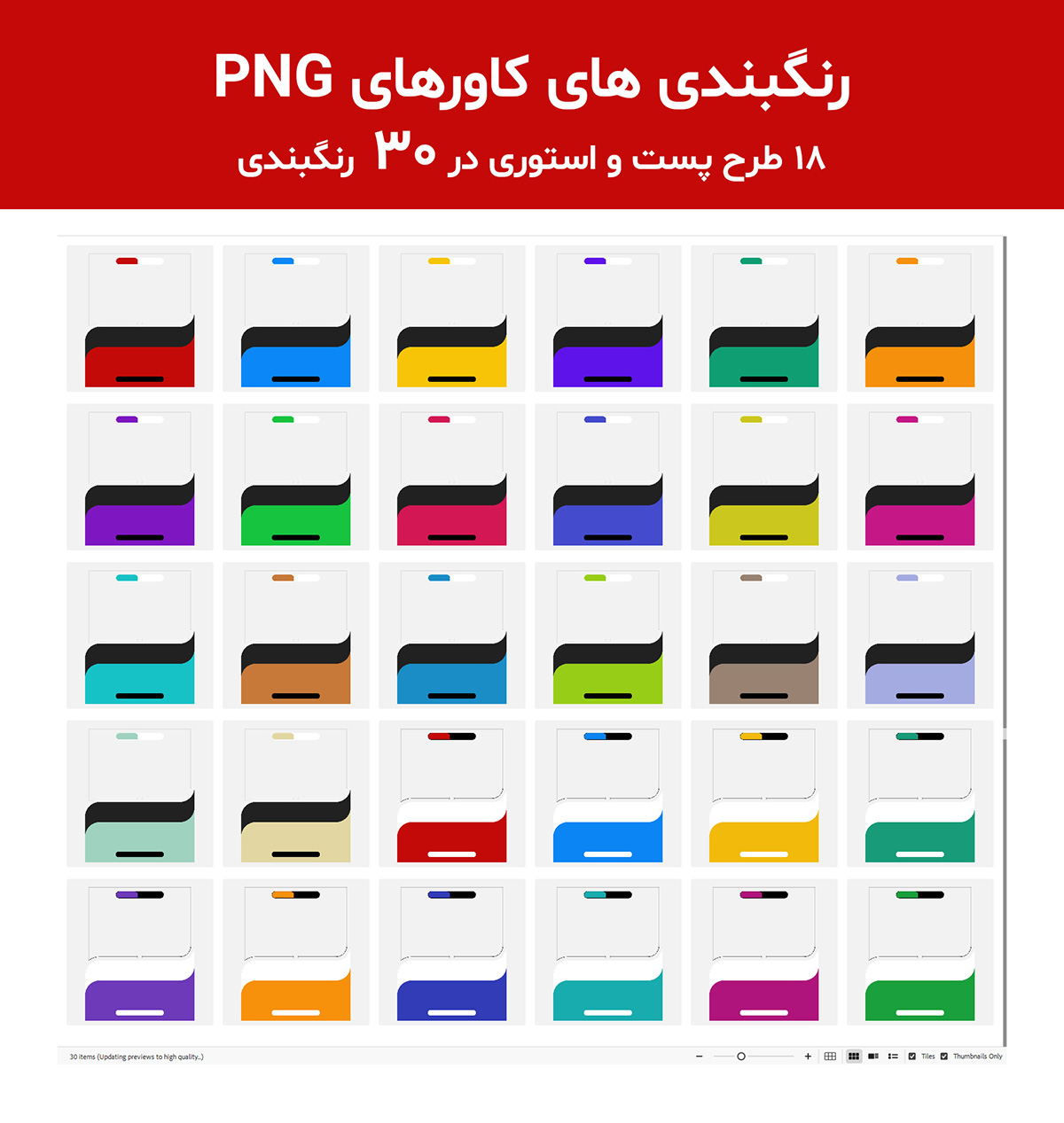 کاور خبری اینستاگرام PNG برای موبایل