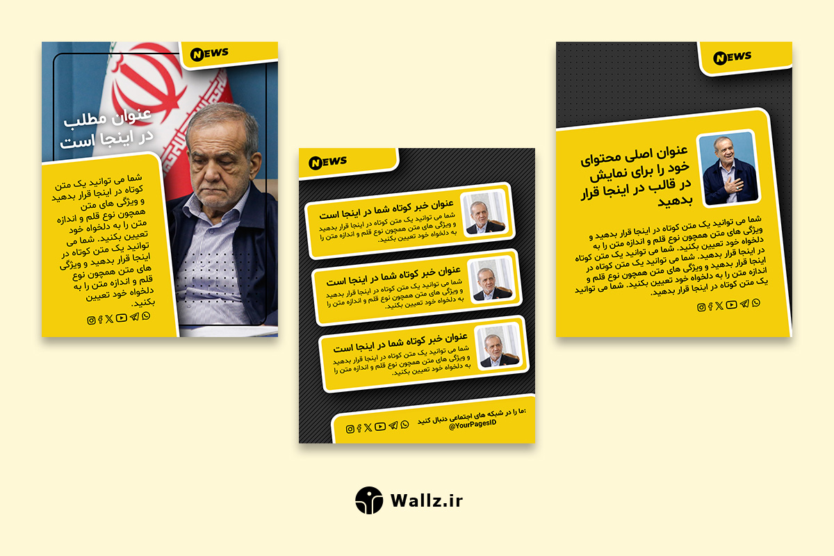 قالب کاور خبری پست اینستاگرام