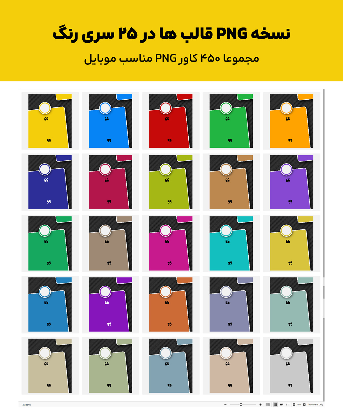کاور خبری اینستاگرام PNG برای موبایل