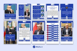 قالب کاور خبری اینستاگرام