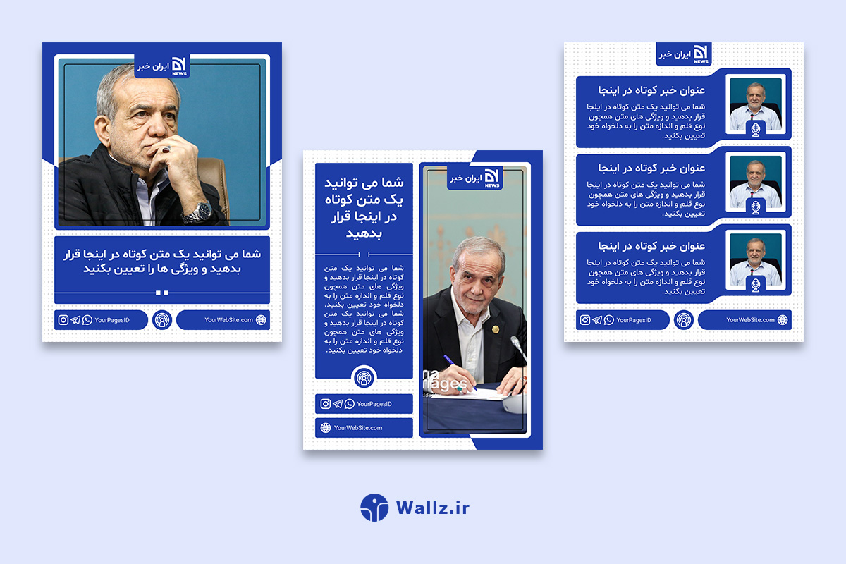 قالب کاور خبری اینستاگرام
