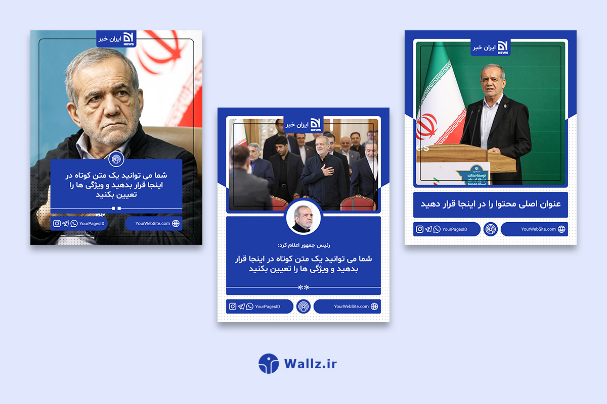 قالب کاور خبری پست اینستاگرام