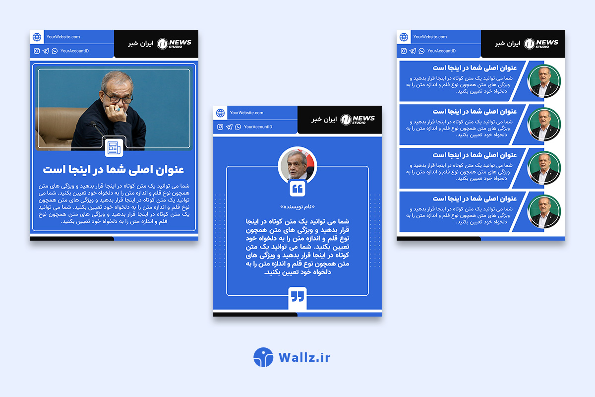 قالب کاور خبری پست اینستاگرام