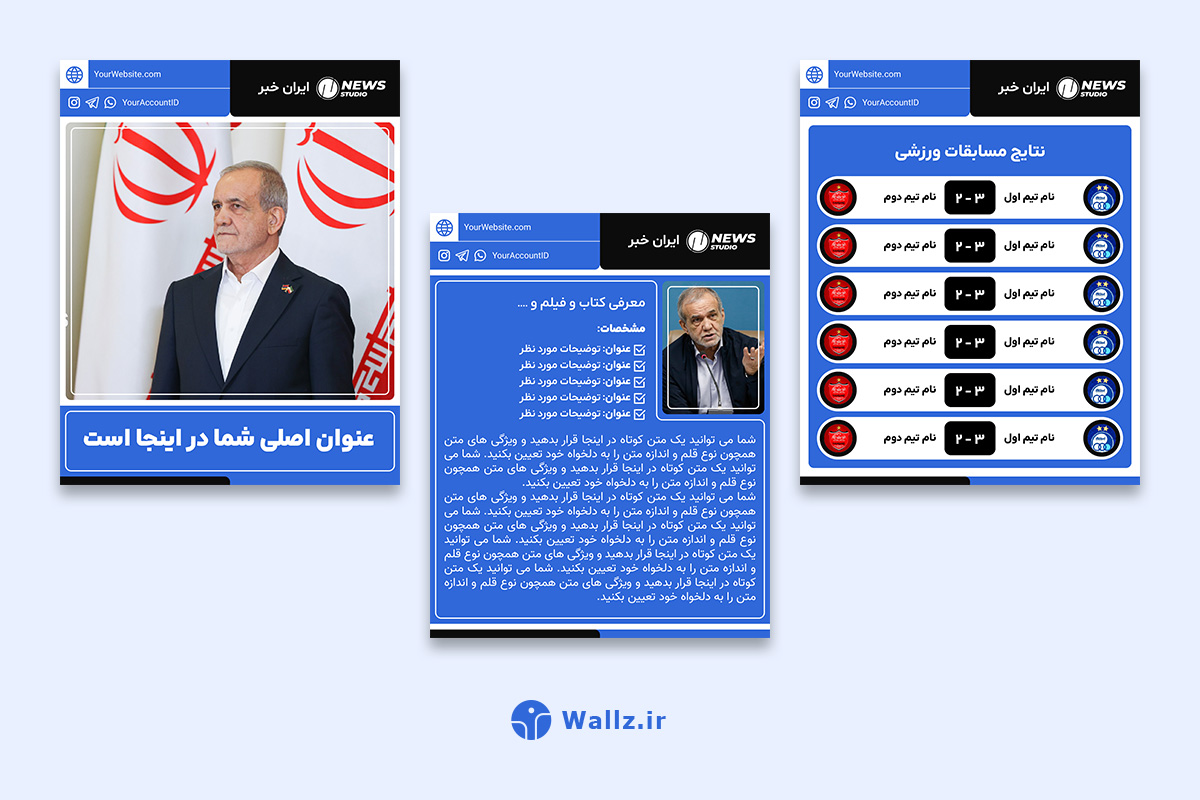 قالب کاور خبری پست اینستاگرام