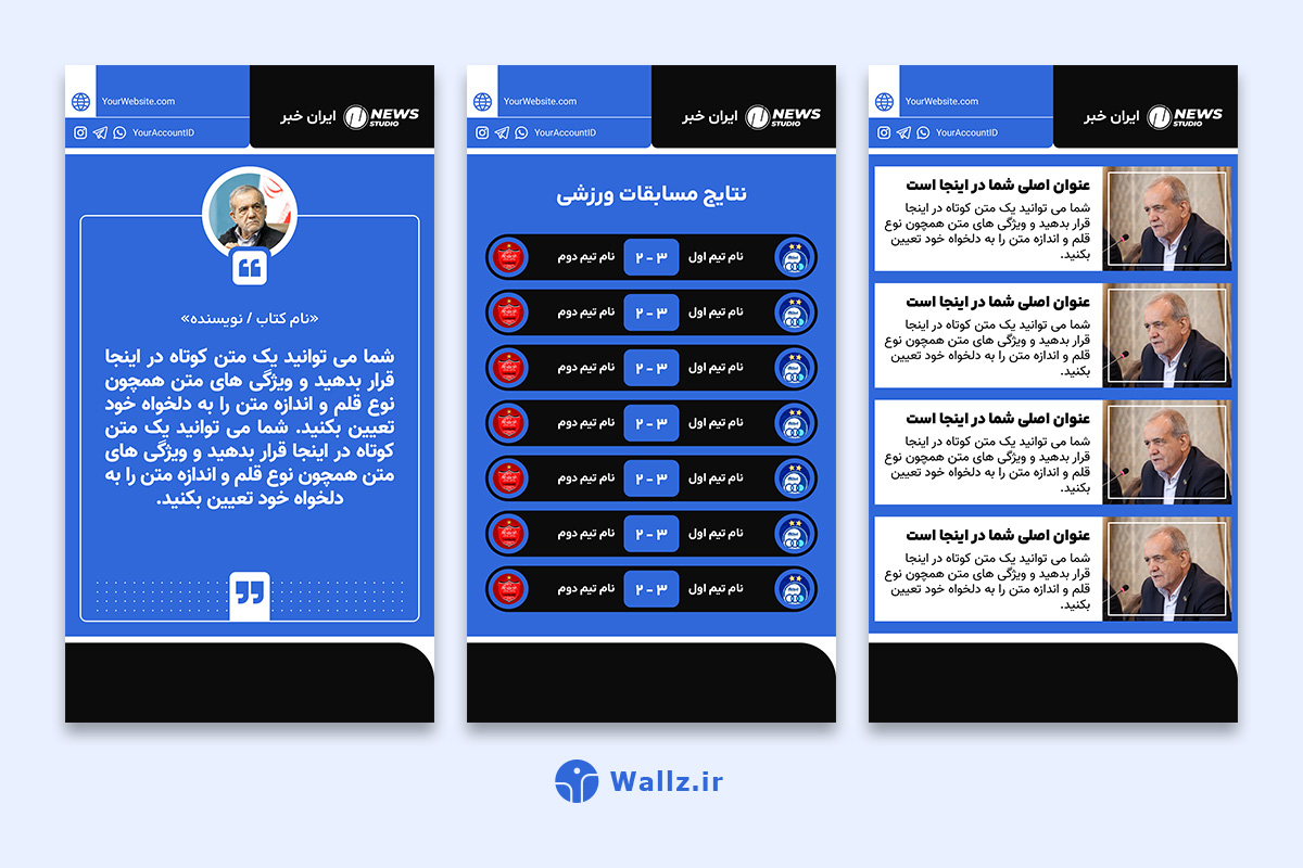 قالب کاور خبری اینستاگرام