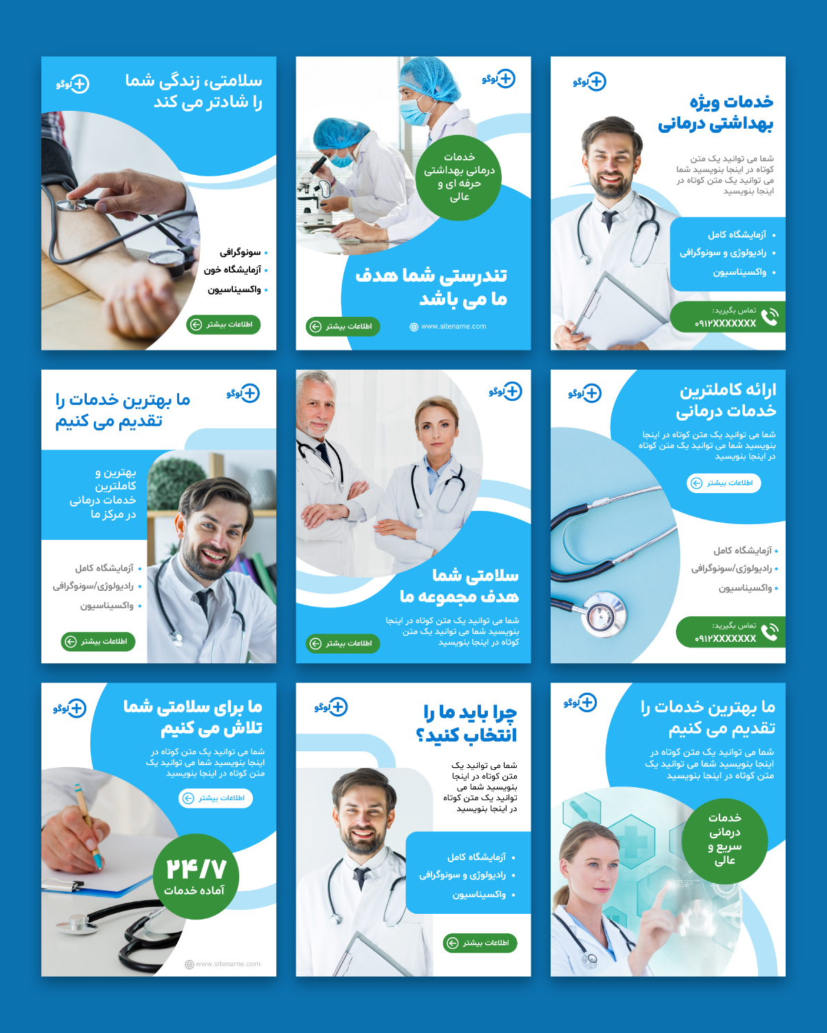 قالب کاور پزشکی پست اینستاگرام
