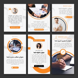 قالب کاور اینستاگرام تولید محتوا