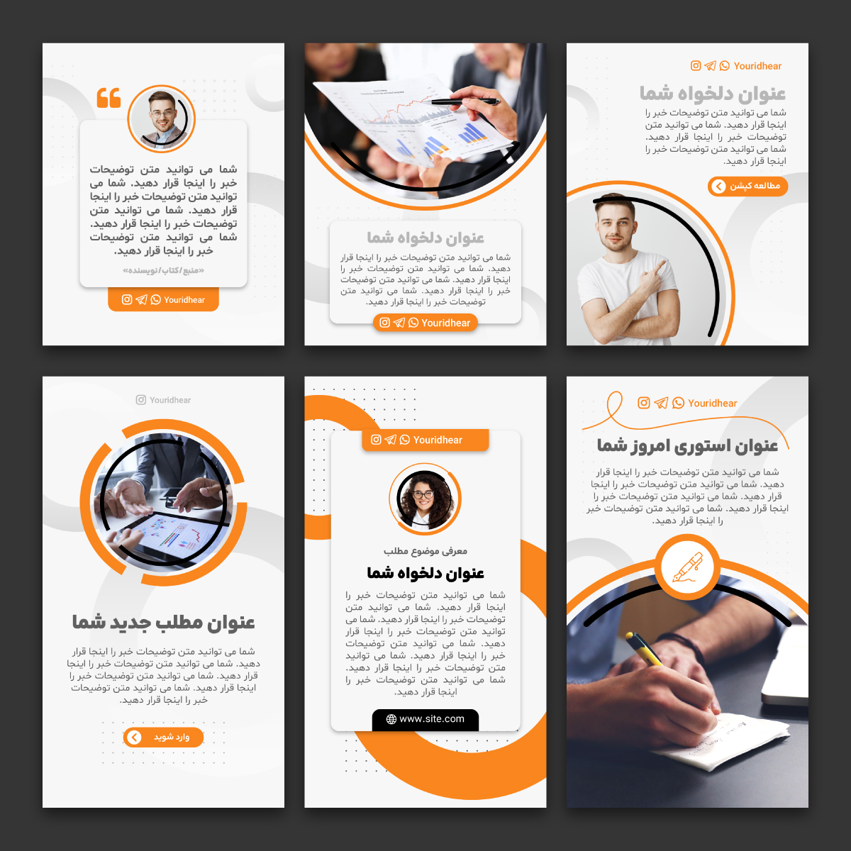 قالب کاور اینستاگرام تولید محتوا