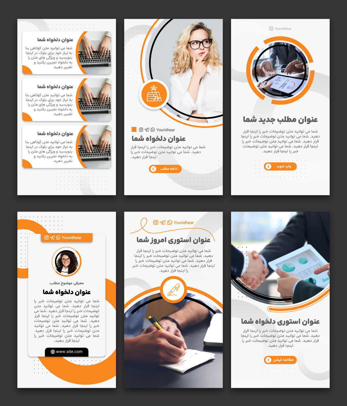 قالب کاور اینستاگرام استوری برای تولید محتوا