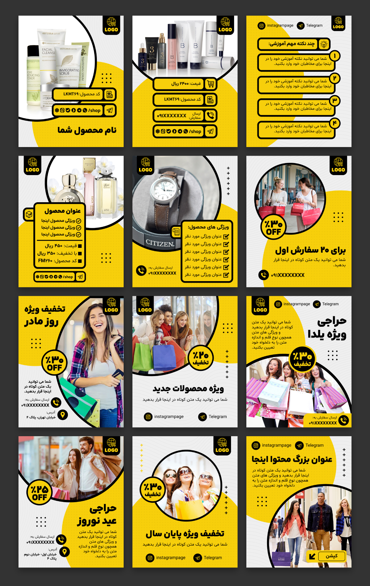 قالب کاور فروشگاهی پست اینستاگرام