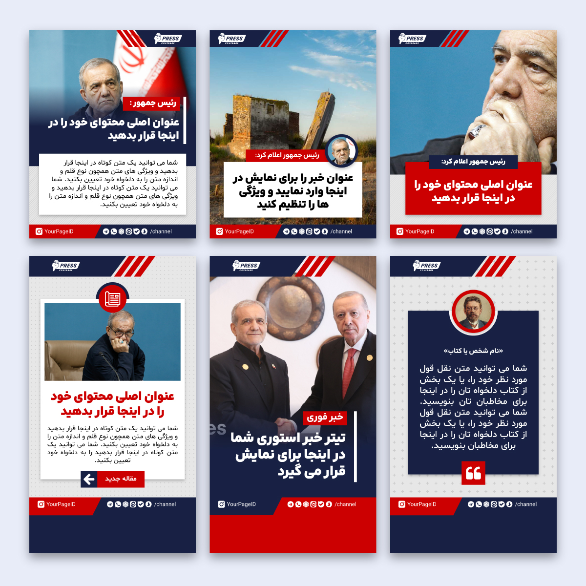 قالب کاور خبری اینستاگرام