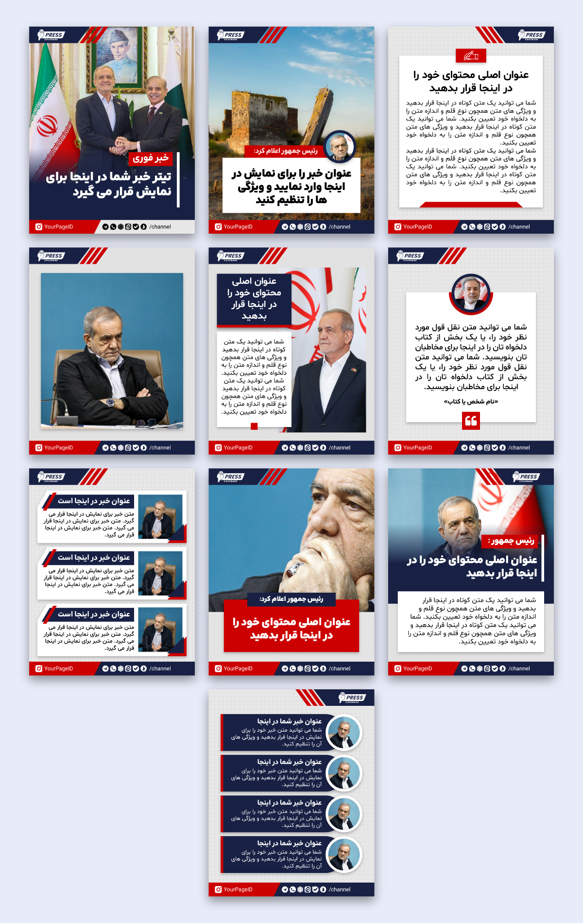 قالب کاور خبری پست اینستاگرام