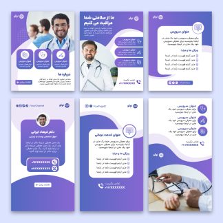 قالب کاور پزشکی اینستاگرام