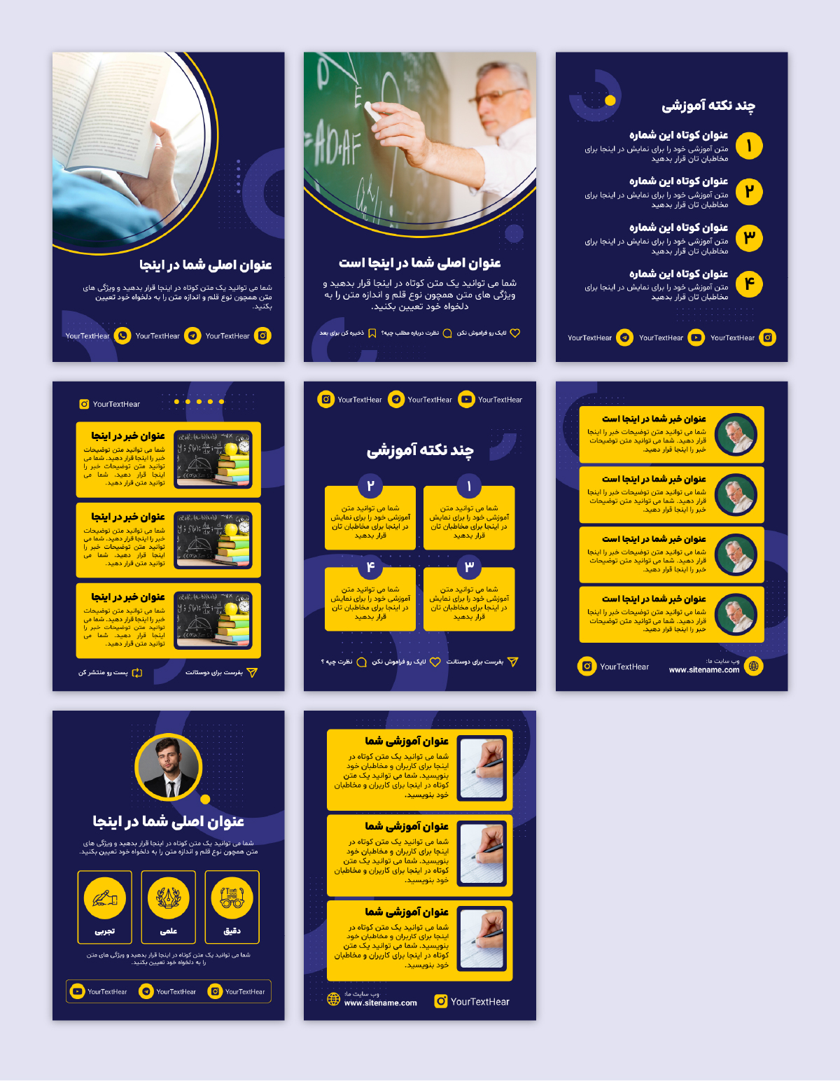قالب کاور آموزشی اینستاگرام