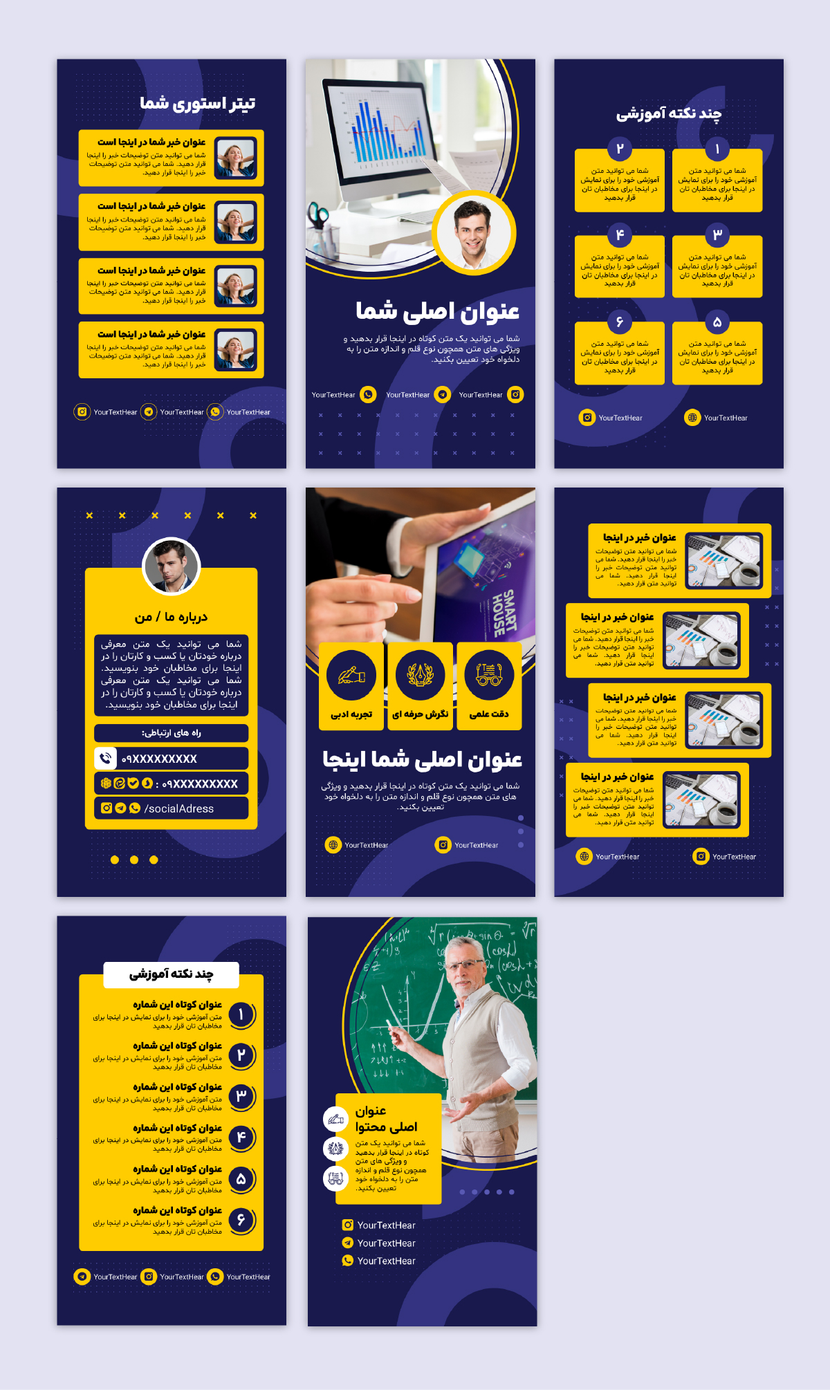 قالب کاور آموزشی اینستاگرام