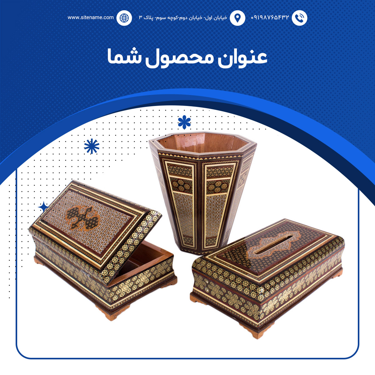 قالب کاور پست فروشگاهی اینستاگرام روبیکا