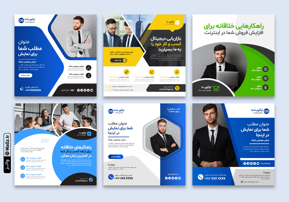 قالب کاور پست بازاریابی دیجیتال و شرکتی