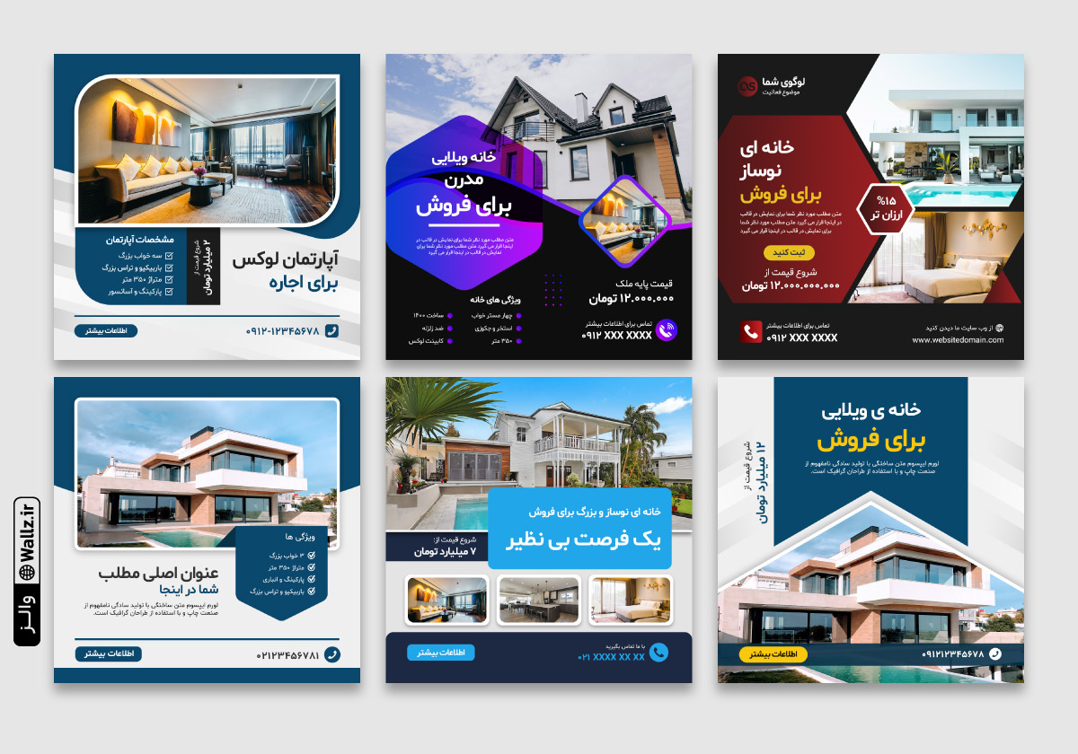 قالب کاور پست املاک اینستاگرام روبیکا